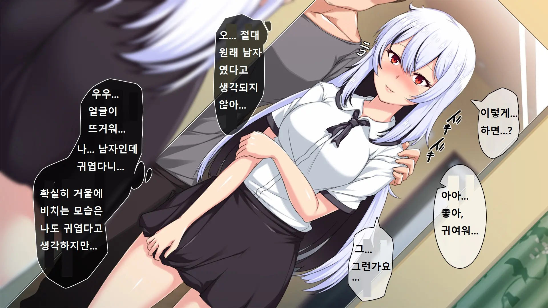 Ore Ga Onna Ni Somaru Made | 내가 여자로 물들 때까지
